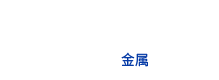 單位搬遷